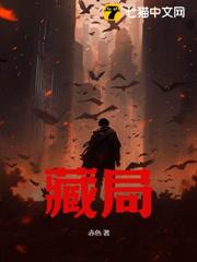 藏局 藏局