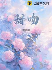 甜吻 甜吻