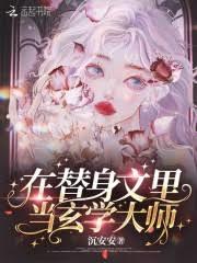 黃泉雜貨鋪:直播帶貨後我暴富了 黃泉雜貨鋪:直播帶貨後我暴富了