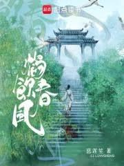 馬頭牆映世清徽 馬頭牆映世清徽