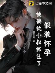 容總請留步,桑小姐她不想守寡 容總請留步,桑小姐她不想守寡