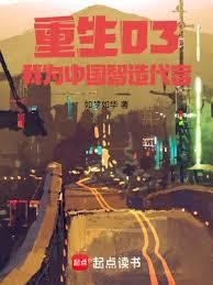 2003:從外貿開始 2003:從外貿開始