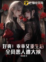 死後才知,她是千億總裁白月光 死後才知,她是千億總裁白月光
