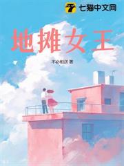 地攤女王 地攤女王