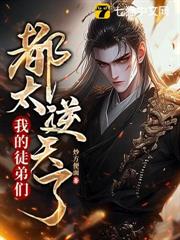 史上最強師父 史上最強師父