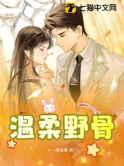 乖乖女一抬眼,暴戾大佬跪地寵 乖乖女一抬眼,暴戾大佬跪地寵