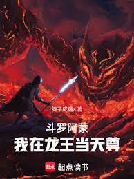斗羅:開局源堡,我無敵了 斗羅:開局源堡,我無敵了