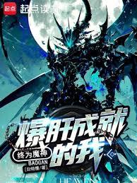 宇宙級魔神 宇宙級魔神