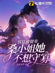 薄情寡歡 薄情寡歡