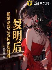 復明後，傲嬌總裁在我懷裡哭唧唧