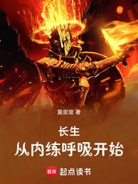 長生從內練呼吸開始 長生從內練呼吸開始