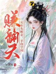 災年先斷親,手持空間賺翻天! 災年先斷親,手持空間賺翻天!