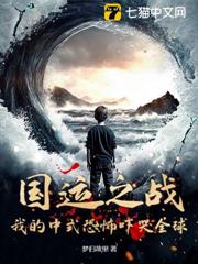 國運之戰:我的中式恐怖嚇哭全球 國運之戰:我的中式恐怖嚇哭全球