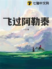 飛過阿勒泰 飛過阿勒泰