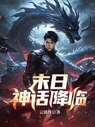 遊戲修仙十億年,具現後成大帝! 遊戲修仙十億年,具現後成大帝!