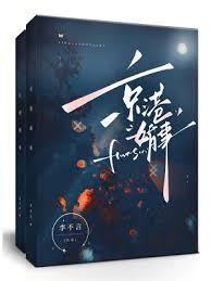 京港婚事 京港婚事