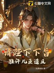 請陛下下旨，准許兒臣造反