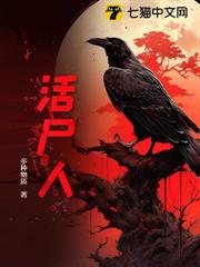活屍人 活屍人