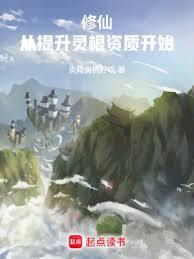 修仙:從雜役到仙尊 修仙:從雜役到仙尊