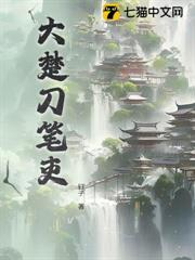 大楚刀筆吏 大楚刀筆吏