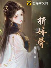 貴女雲鬢酥腰,狼王質子囚嬌入帳 貴女雲鬢酥腰,狼王質子囚嬌入帳