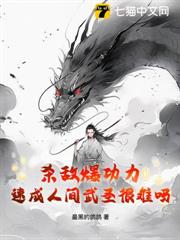 殺敵爆功力,速成人間武聖很難嗎? 殺敵爆功力,速成人間武聖很難嗎?