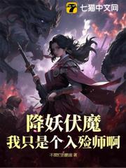 關於我菜成百鬼之主這回事 關於我菜成百鬼之主這回事
