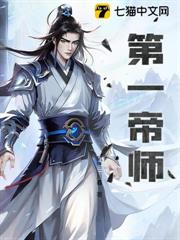第一帝師 第一帝師