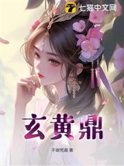 玄黃鼎
