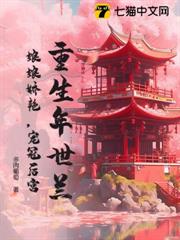 重生年世蘭:娘娘嬌艷,寵冠後宮 重生年世蘭:娘娘嬌艷,寵冠後宮
