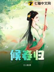 候春歸 候春歸
