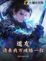 道友,請來我萬魂幡一敘 道友,請來我萬魂幡一敘