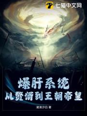 爆肝系統,從贅婿到王朝帝皇 爆肝系統,從贅婿到王朝帝皇