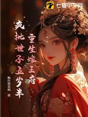 先換嫁,後斷親,渣父母跪地求原諒 先換嫁,後斷親,渣父母跪地求原諒