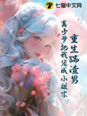 死後才知,偏執校草曾為我吐血白頭 死後才知,偏執校草曾為我吐血白頭