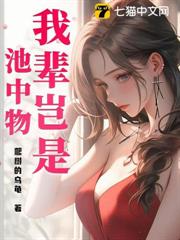 我輩豈是池中物 我輩豈是池中物