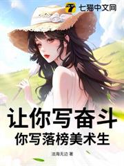 讓你寫奮鬥,你寫落榜美術生? 讓你寫奮鬥,你寫落榜美術生?