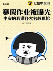 我神級學霸的身份被曝光了 我神級學霸的身份被曝光了