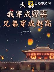 大秦：我穿成嫪毐，兄弟穿成趙高