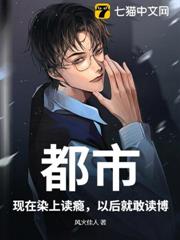 都市:現在染上讀癮,以後就敢讀博! 都市:現在染上讀癮,以後就敢讀博!