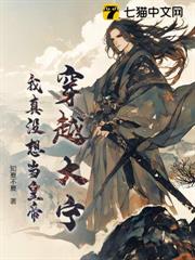 穿越大寧:我真沒想當皇帝 穿越大寧:我真沒想當皇帝