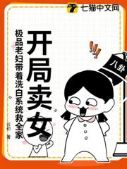 穿成七零婆婆媽,靠著洗白旺全家 穿成七零婆婆媽,靠著洗白旺全家