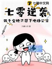 七零逆襲,假千金她只想下地掙公分 七零逆襲,假千金她只想下地掙公分