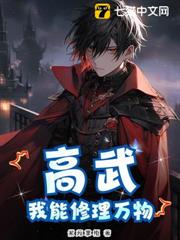 高武：我能修理萬物