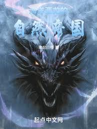 海洋亞龍的自然帝國 海洋亞龍的自然帝國