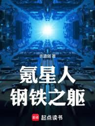 氪星人:鋼鐵之軀 氪星人:鋼鐵之軀
