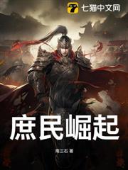 庶民崛起