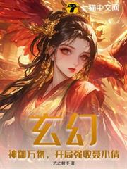 玄幻：神御萬物，開局強收聶小倩
