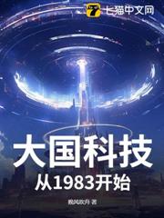 大國科技,從1983開始 大國科技,從1983開始