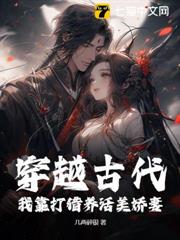 穿越古代:我靠打獵養活美嬌妻! 穿越古代:我靠打獵養活美嬌妻!